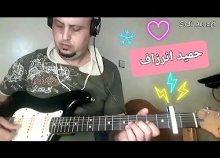 GUITAR STYLE HAMID INERZAF Aghrib Ornsn Madskrh