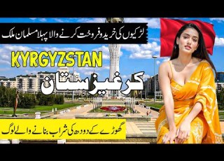  Travel To Kyrgyzstan Amazing Facts And History Of Kyrgyzstan In Urdu Hindi کرغزستان کی سیر