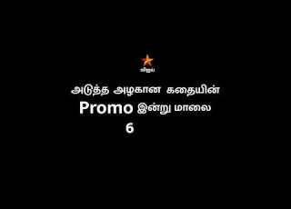  Title Ah Guess Pannunga