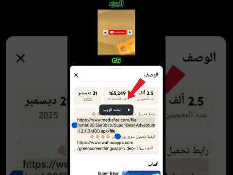 كيفية إيجار رابط تحميل سوبر بير المهكر Super Bear Adventure