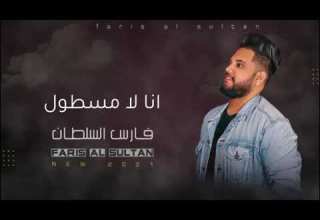 فارس السلطان انا لا مسطول حفلات جدة 2022