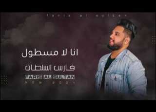 فارس السلطان انا لا مسطول حفلات جدة 2022