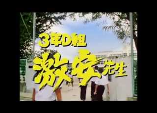 ファンタ学園CM 3年D組 激安先生