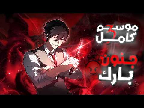 شاب ضعيف بيتعرض للتنمر في المدرسه لحد ما بيتحول لأقوي سفاح في البشريه ملخص مانهوا كامل