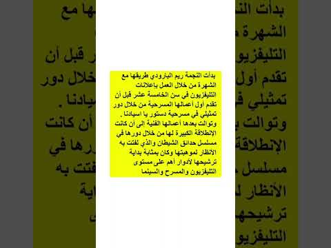 النجمة الجميلة ريم البارودي هل ممكن تصنفي نفسك على إنك كوميديانة