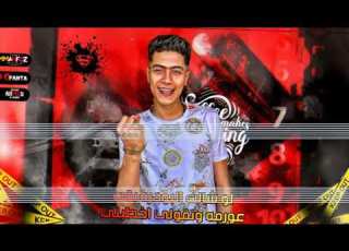 افجر حلات واتس مهرجانات حمو طيخا مهرجانات لسه منزلتش عمري انا مكراش علي حرمه لو جايه ومجتش علي الصرم