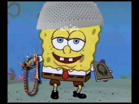 طاهر القلب نقي ذاكر لله