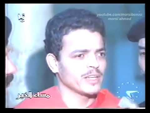 تنفيذ حكم إعدام على الهواء مباشرة في التلفزيون المصري 1998 مشاهد نادرة