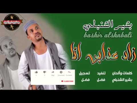 طنبوز محمد ود خير السيد زاذ عزابي انا