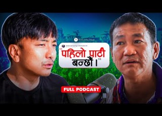  ब ल न प रध नमन त र बन द श खतर म ज न छ Harka Sampang Biswa Limbu Podcast S2 Ep 75