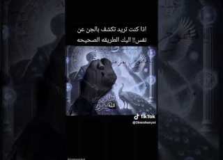 طريقه كشف روحاني لاي شخص مجربه