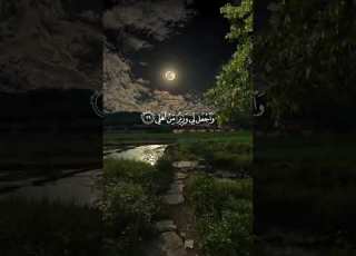تلاوة خيالية تريح القلب الشيخ فارس عباد قال رب اشرح لي ي ويسر لي أمري Explore قرآن Quran