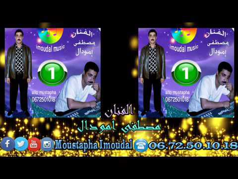 Moustapha Imoudal Sir Alhawa Audio Official الفنان مصطفى امودال سير الهوى Moustapha Imoudal Sir Alhawa Audio Official الفنان مصطفى امودال سير الهوى