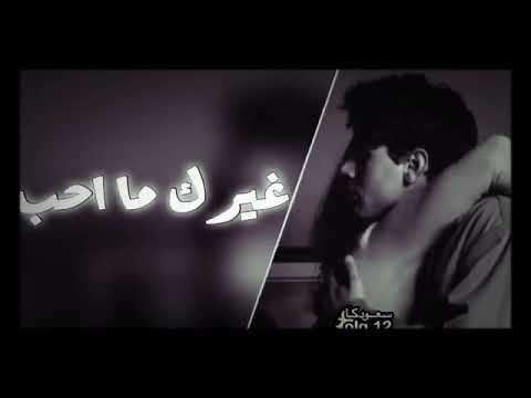 تحلف تقول اني غيرك ما احب بطيء