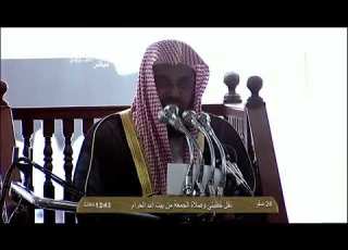  خطبة الجمعة الشيخ سعود الشريم المسجد الحرام الجمعة 24 صفر 1435