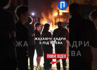  ЧОРНЕ небо над КИЇВЩИНОЮ та ВЕЛИЧЕЗНІ пожежі які ЛЕДЬ вдається загасити