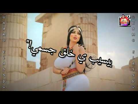 مهرجان حمو الطيخا 2021 قمور سنيوريتا الهيرو في الخريطه حمو الطيخا 2021