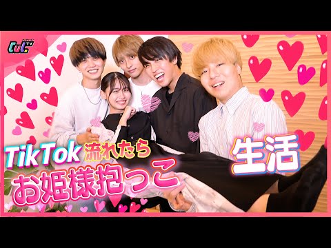 もか興奮 しっかり者のJK妹に強制お姫様抱っこ生活したらやばすぎたwww