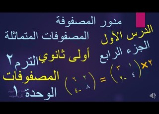 مدور المصفوفة المصفوفات المتماثلة المصفوفات غير المتماثلة