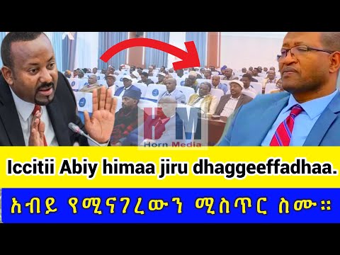 ODUU AMMEE Abiy Iccittii Maali Gadii Basee Hara A Mmoo