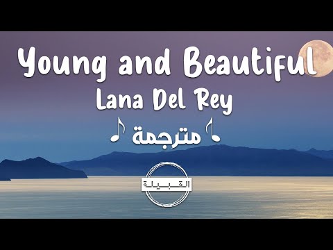 Lana Del Rey Young And Beautiful مترجمة