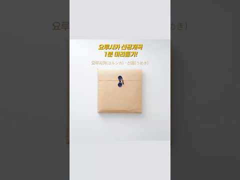 요루시카의 또 다른 신곡 빠르게 가져왔습니다 요루시카 우메키 신음 요루시카 신곡 선공개 Jpop