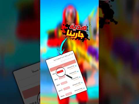 أحصل على كود قسيمة غارينا مجانا شحن جواهر غارينا جواهر مجانية كود خصم