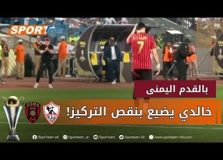 الفرصة التي أضاعها لاعب إتحاد العاصمة خالدي بسبب التسرع ونقص التركيز بعد كرة على طبق من ذهب دراوي