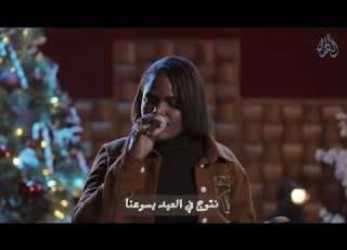  ترنيمة في عيدك الممجيد المرنمة ريما صمؤئيل