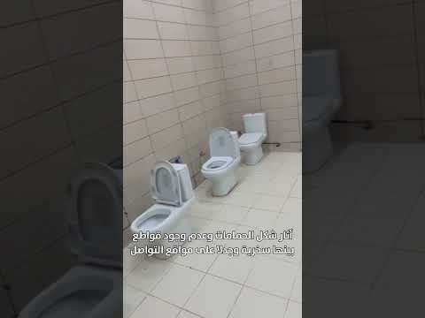 على طريقة الـ كوستر حمامات جماعية بإحدى شركات البصرة