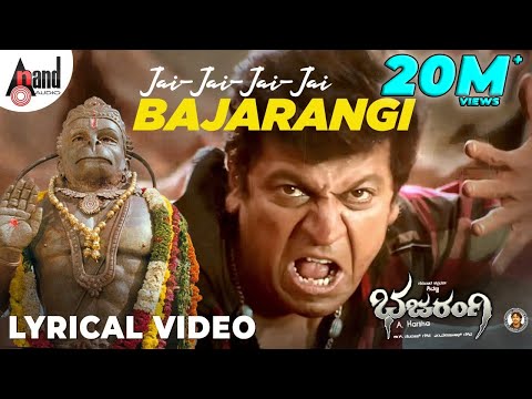 Jai Bajarangi Lyrical Video Dr Shivarajkumar Shankar Mahadevan A Harsha V Nagendra Prasad
