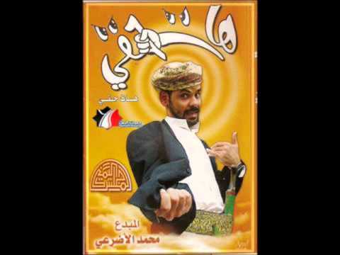 اليمن محمد الاضرعي انا حر Yemen