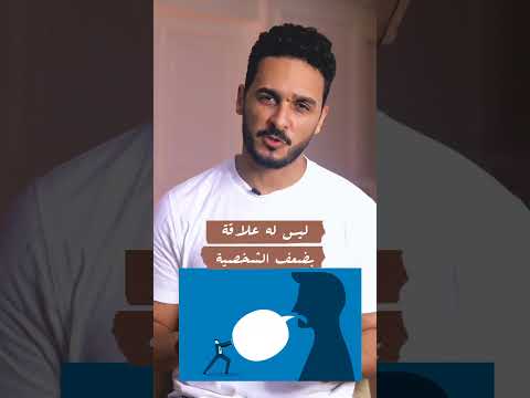 رعشة اليد اثناء الشجار