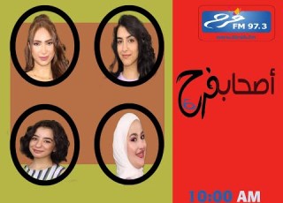  ضيف حلقة اصحاب فرح و الإذاعة الدكتور ياسر حجازي الباشا اختصاصي جراحة وجه و فكين و مدير مركز أروكا ال