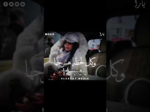 نسيت اوام يارا الشافعي