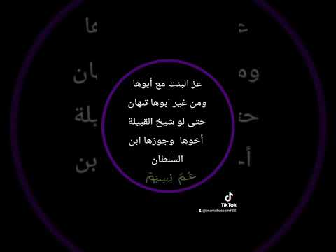 ياسمين على انا ليا أب