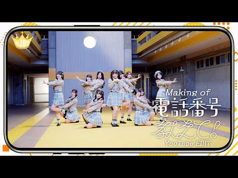 JOY Nearly Equal Joy 4th Single Type A Making Of Tell Me Your Phone Number YouTube EDIT