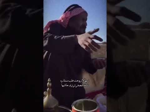 سعد بن جدلان سامحيني يوم دنياي زماره