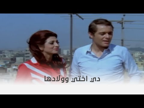 العذراء والشعر الأبيض فكرت عنده واحدة بس طلعت أخته ومتعرفش