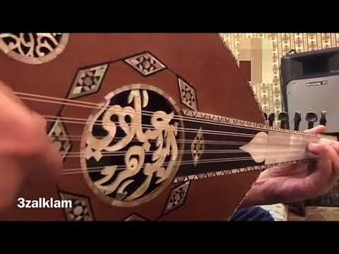 عبادي الجوهر تقاسيم عود