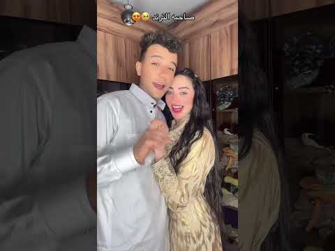 كل سنه ياحبيبي وانت عيدي صحاب الترند عصام صاصا الكروان ومراته جهاد