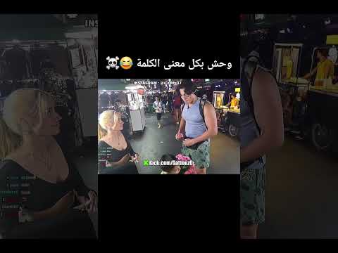 Ya La7ass Gattouz0 Gattouzo Gattouso