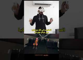 لتنسى الاشتراك وتشوف الحلقة كاملة