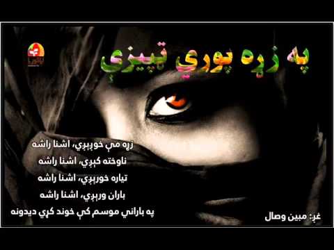 Moben Wisal New Song Tapezy Thes Week 2015 Moben Wisal New Song Tapezy Thes Week 2015