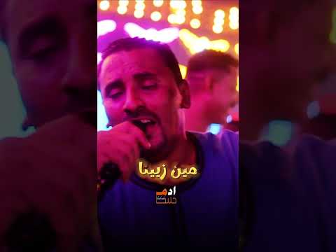 مين قدينا احنا محدش خيره علينا كوكب الصعيد محمود سليم