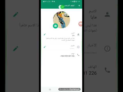 ارقام بنات واتس اب