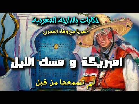 مسك الليل حصريا كتابة القصة وفاء العمري