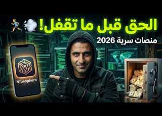  سر تطبيقات 2026 اب بالدولار من منصات لسه محدش سمع عنها