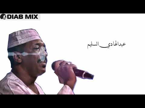 عبدالهادي السليم خبارك مجافينا