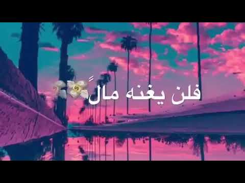اذا المرء لم يرضى بما ربه وهب حالات واتساب